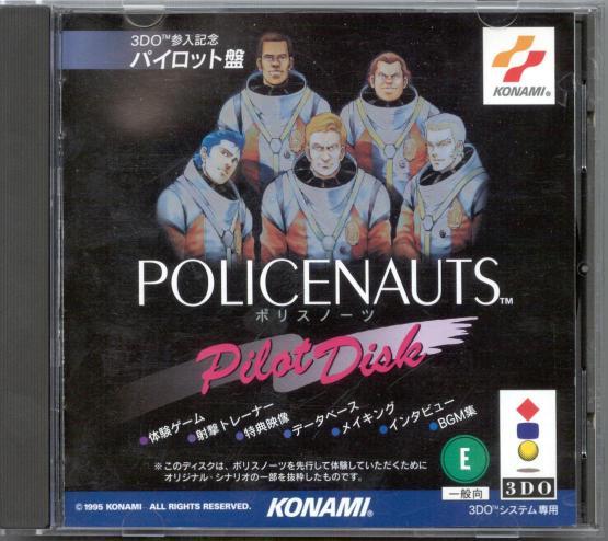 3DO Interactive Multiplayer