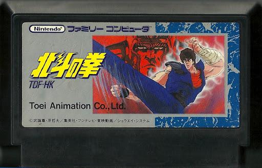 Hokuto no Ken