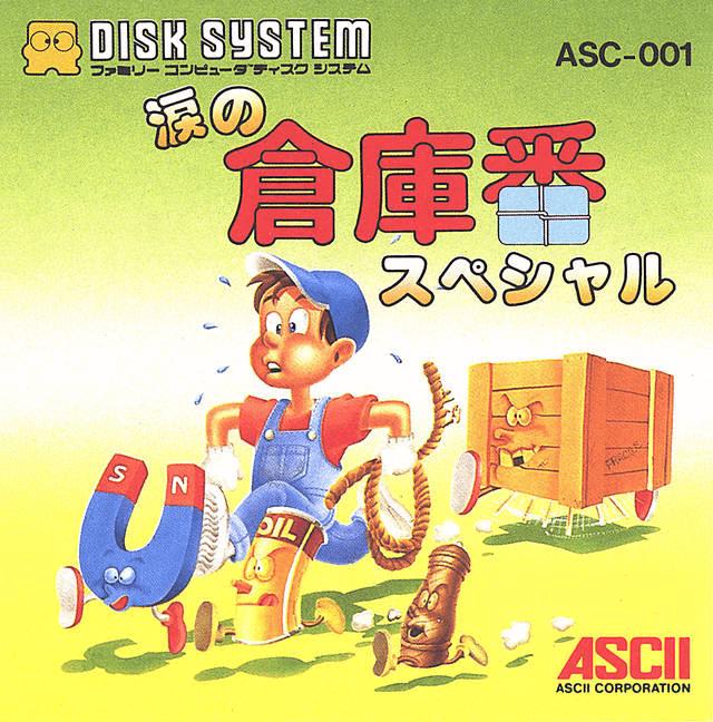 Family Computer Disk System