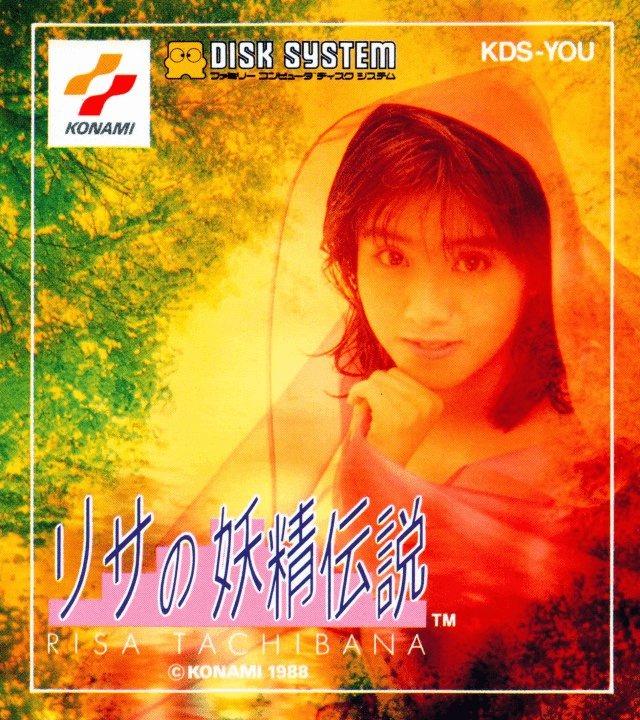 Family Computer Disk System