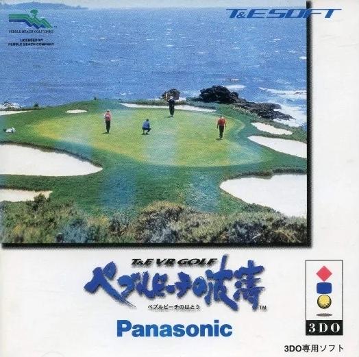 3DO Interactive Multiplayer