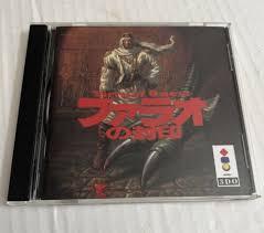 3DO Interactive Multiplayer