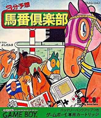 Game Boy