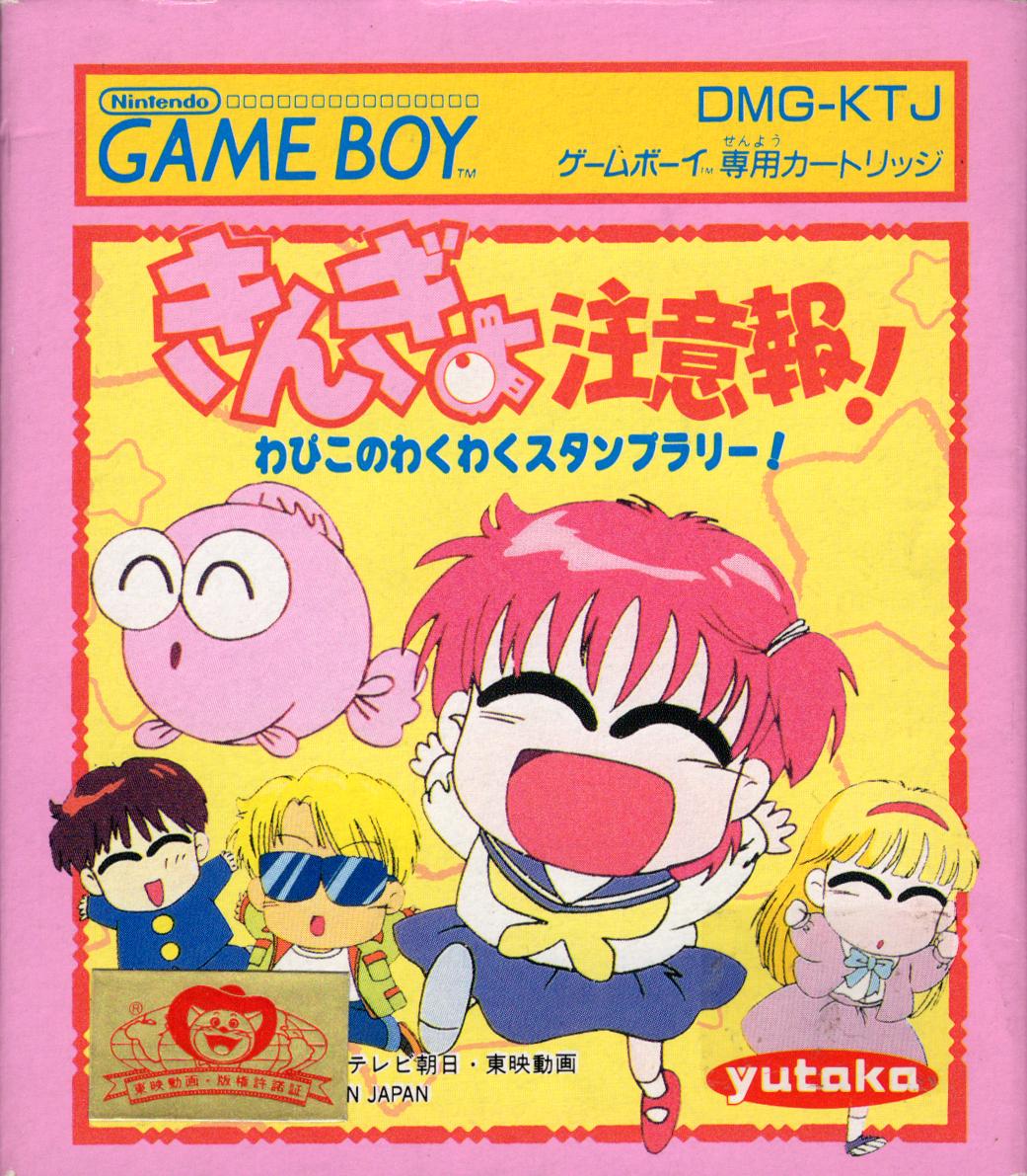 Game Boy