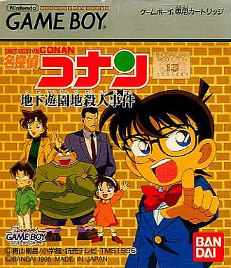 Game Boy