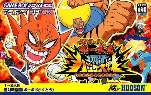 Game Boy Advance