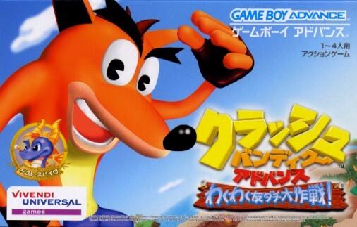 Game Boy Advance