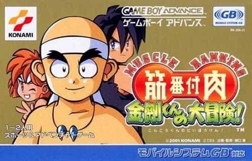 Game Boy Advance