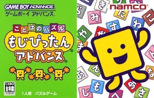 Game Boy Advance