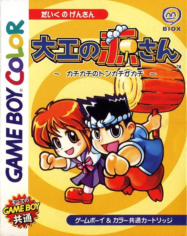 Game Boy Color