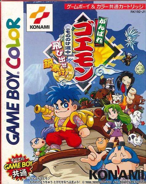 Game Boy Color