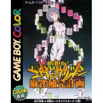 Game Boy Color