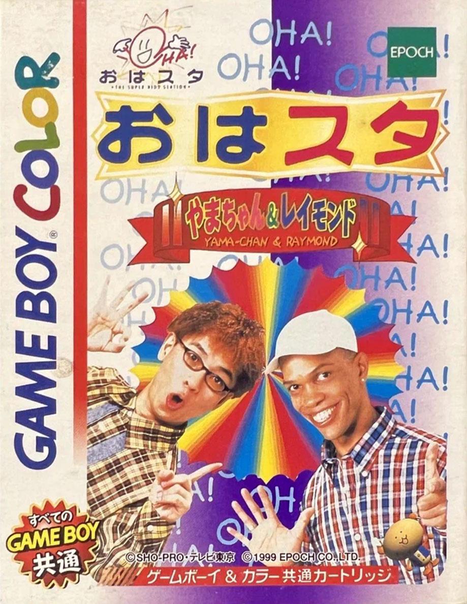 Game Boy Color
