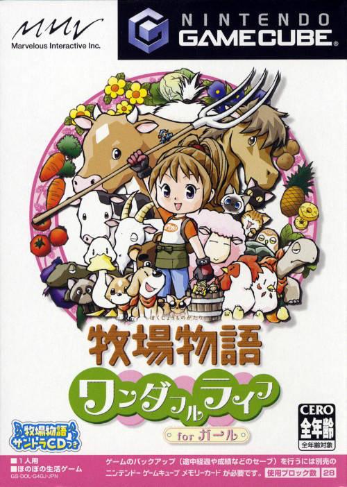 Nintendo GameCube