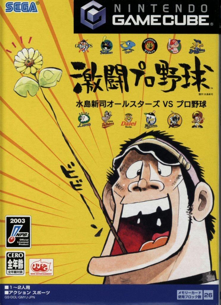 Nintendo GameCube