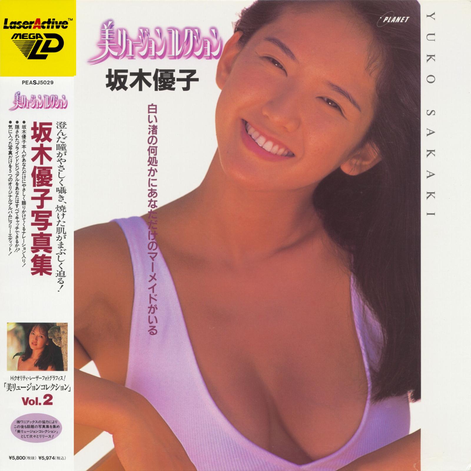 LaserActive