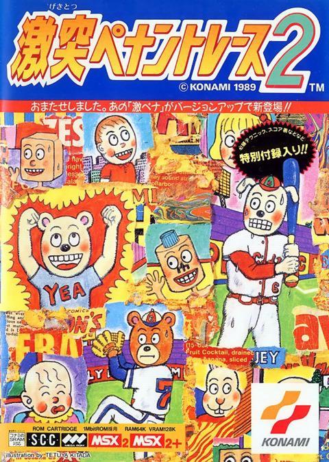 MSX2