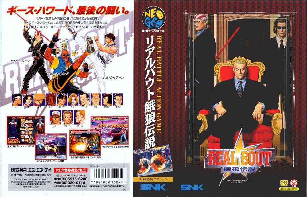 Neo Geo AES