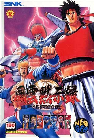 Neo Geo AES