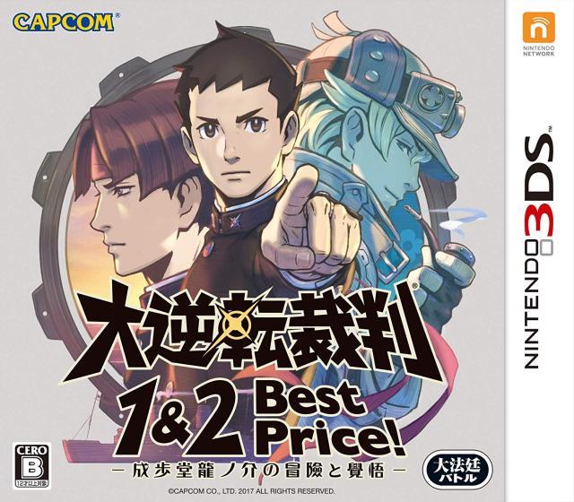 Nintendo 3DS