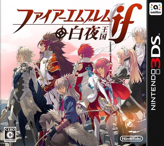 Nintendo 3DS