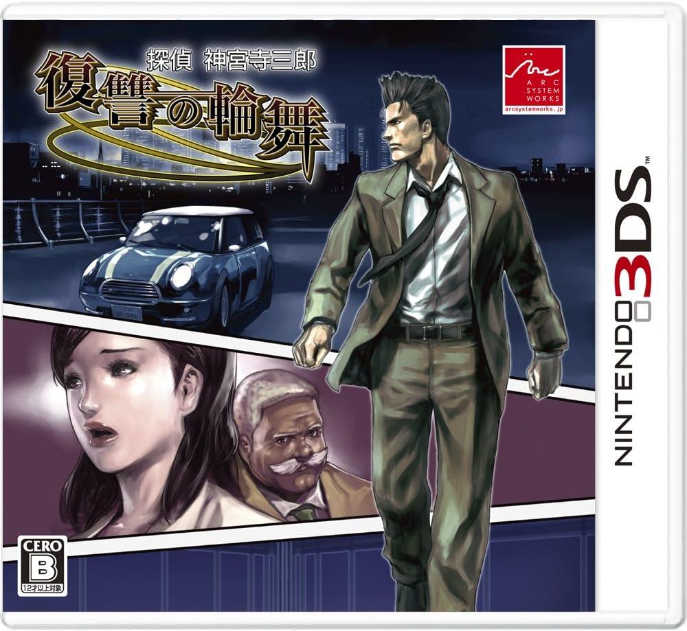 Nintendo 3DS