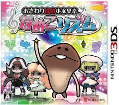 Nintendo 3DS