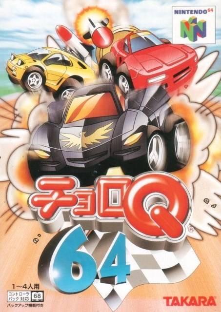 Nintendo 64