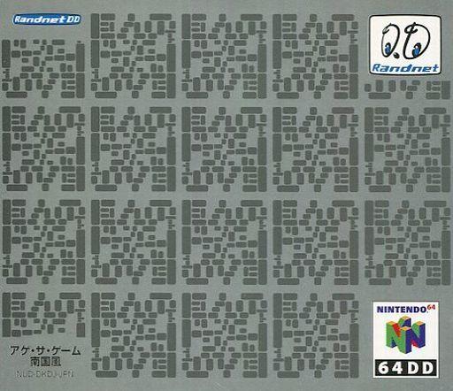 Nintendo 64