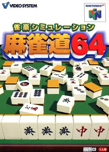 Nintendo 64