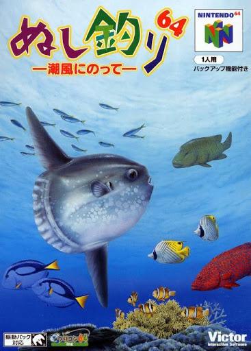 Nintendo 64