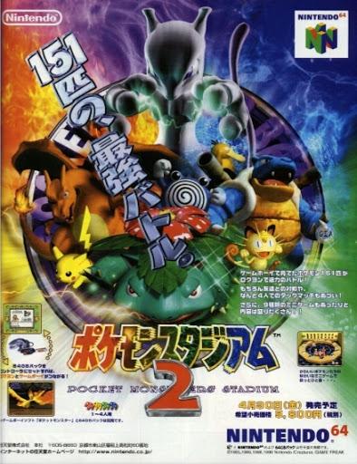 Nintendo 64
