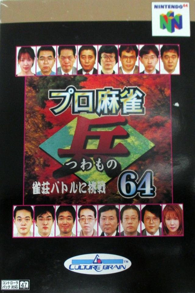 Nintendo 64
