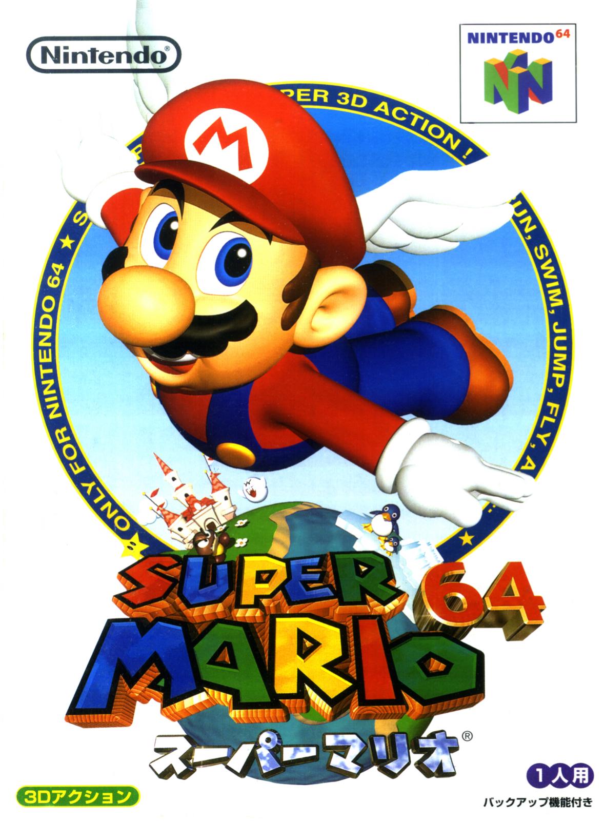 Nintendo 64