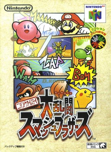 Nintendo 64