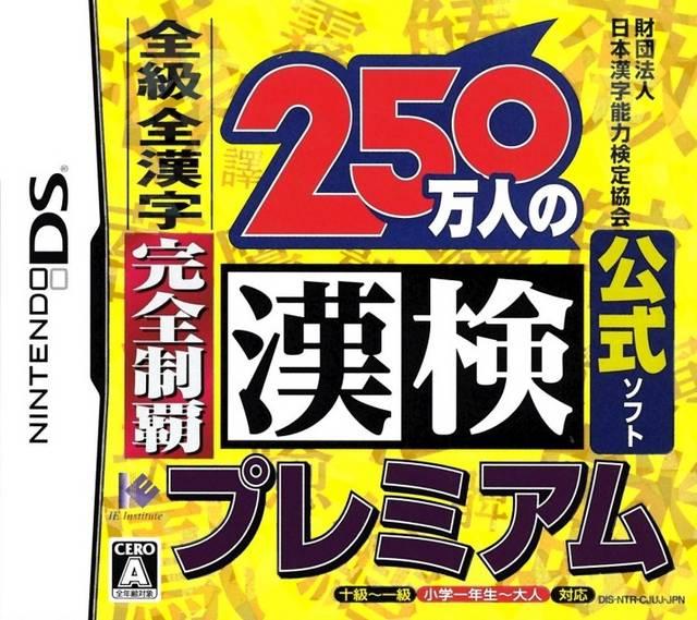 Nintendo DS