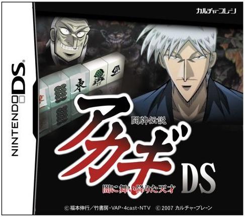 Nintendo DS