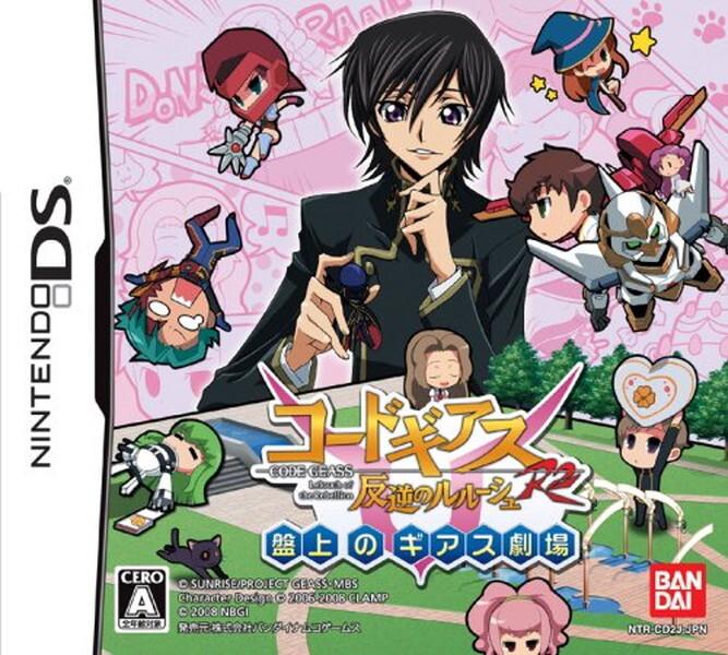 Nintendo DS