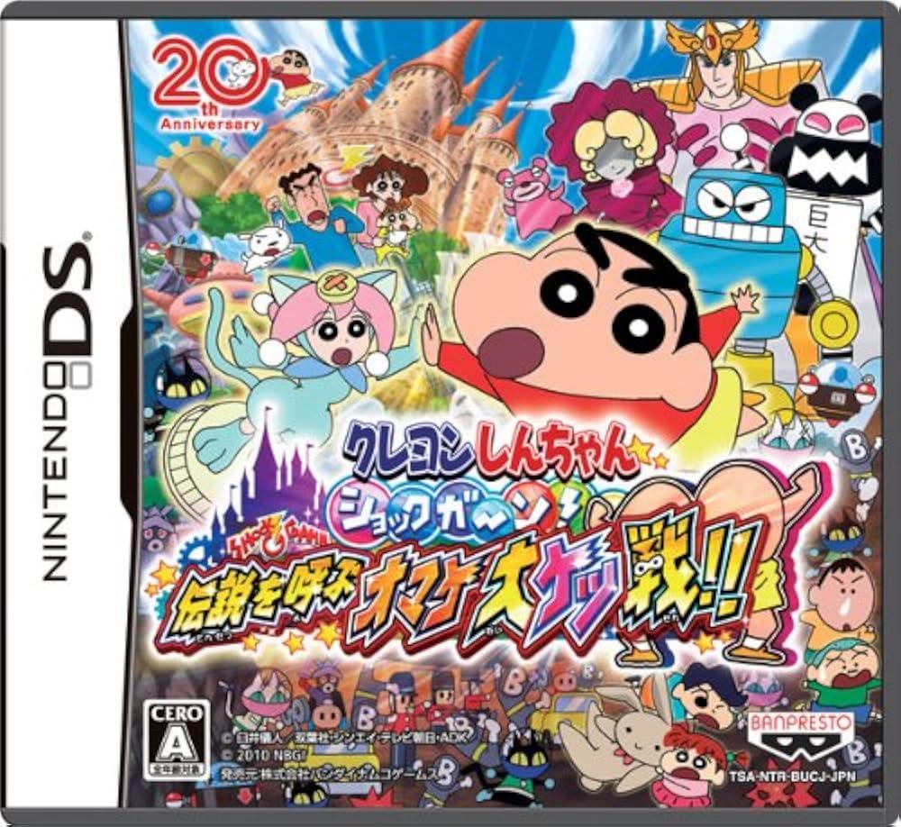 Nintendo DS