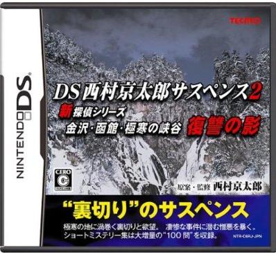 Nintendo DS