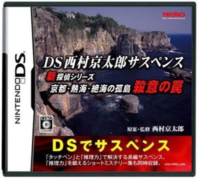 Nintendo DS