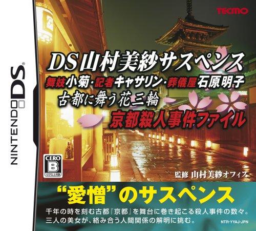 Nintendo DS