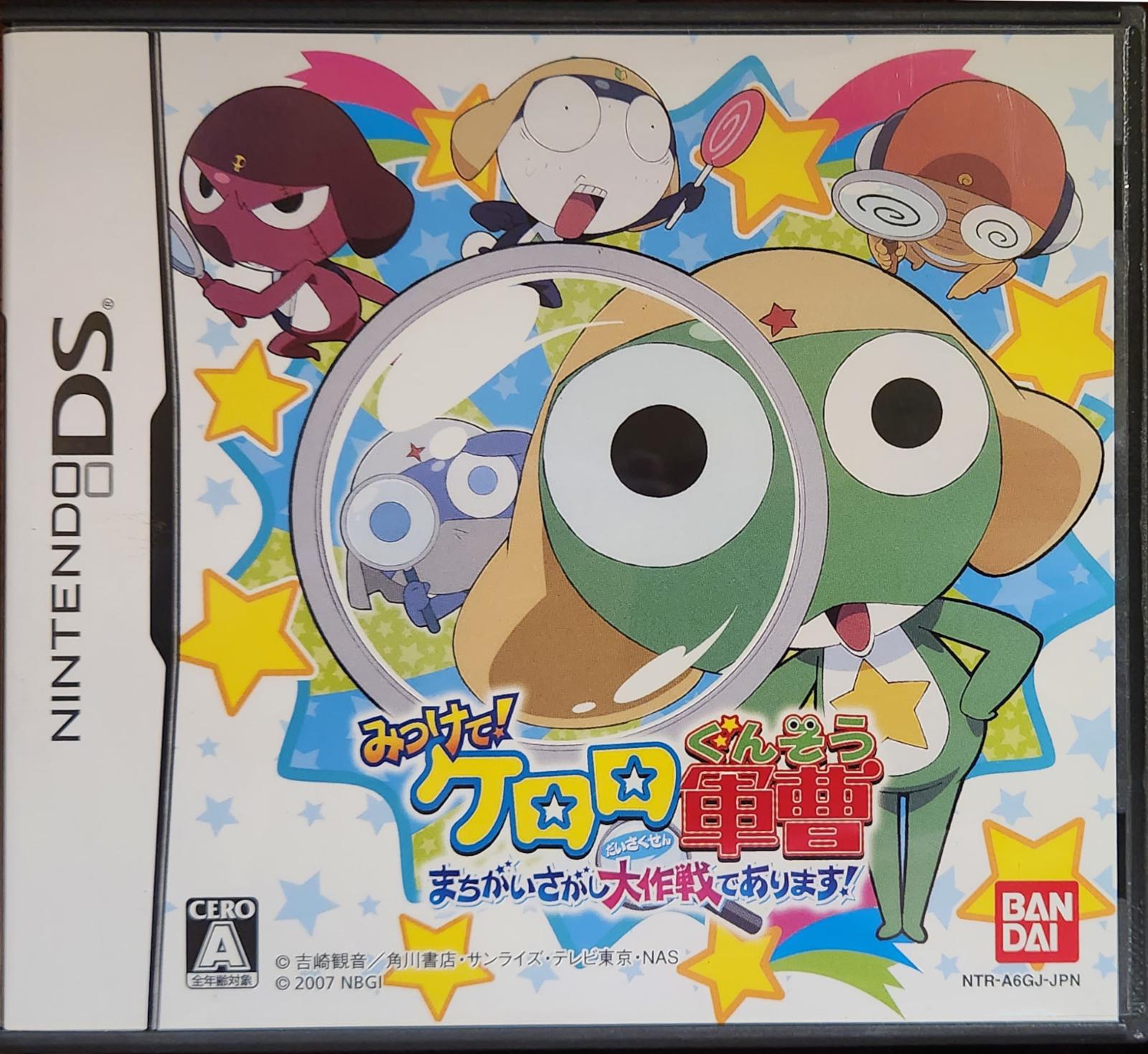 Nintendo DS
