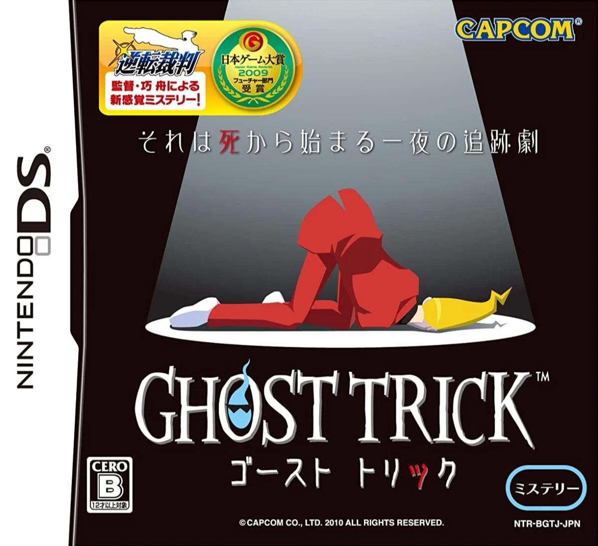 Nintendo DS