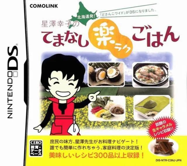 Nintendo DS