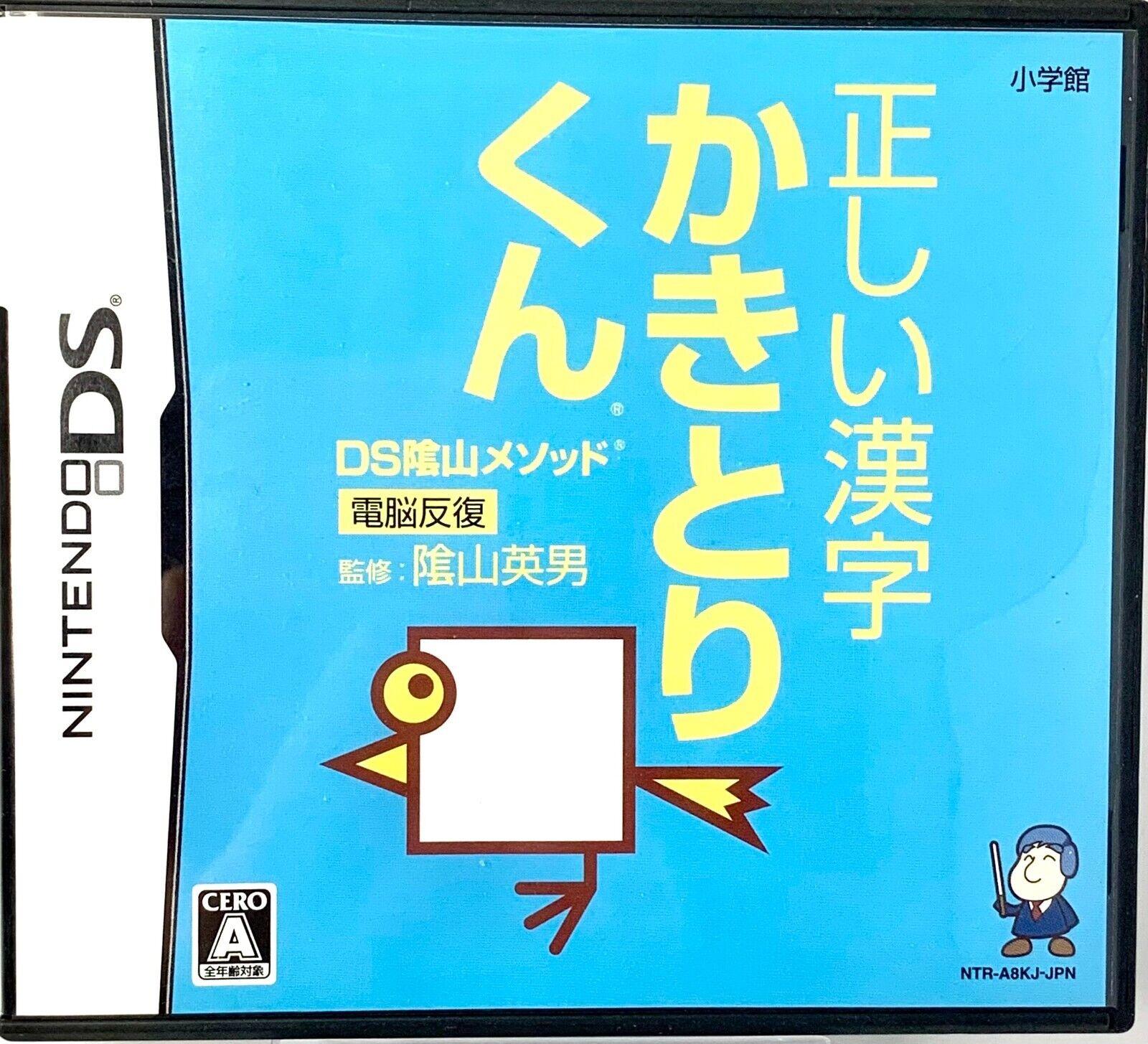 Nintendo DS