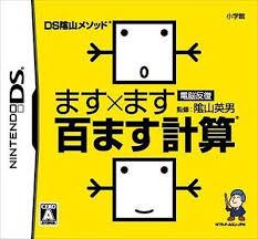 Nintendo DS
