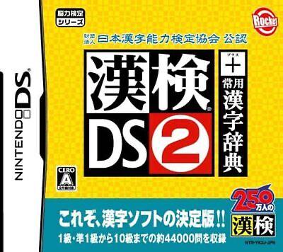 Nintendo DS