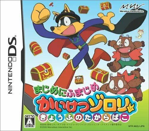 Nintendo DS