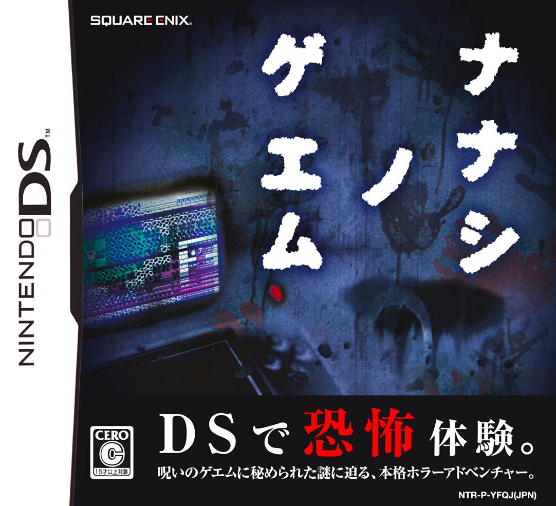 Nintendo DS